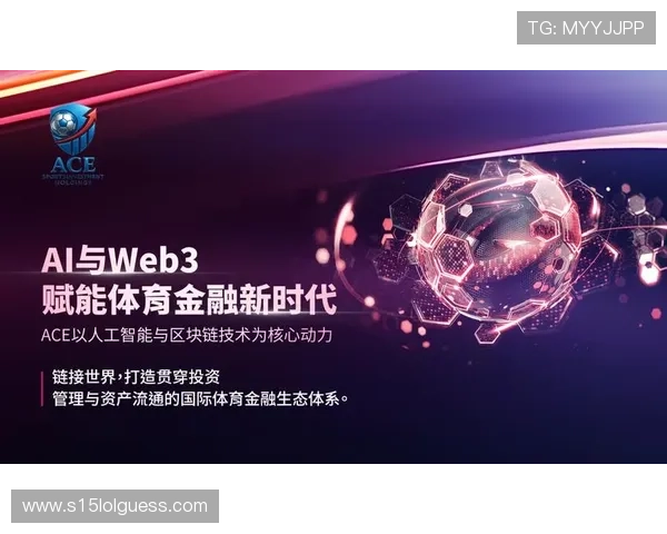 政策与技术驱动体育版权变革,区块链与AI匹配提升赞助权益管理效率 政策与技术驱动体育版权变革,区块链与AI匹配提升赞助权益管理效率