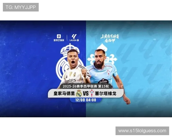 皇马迎战塞尔塔历史占优,姆巴佩冲击进球纪录 皇马迎战塞尔塔历史占优,姆巴佩冲击进球纪录